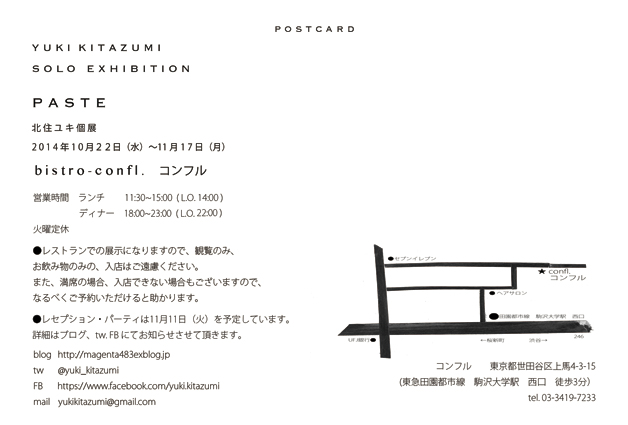 展示のお知らせ「PASTE」_a0052641_22401894.jpg