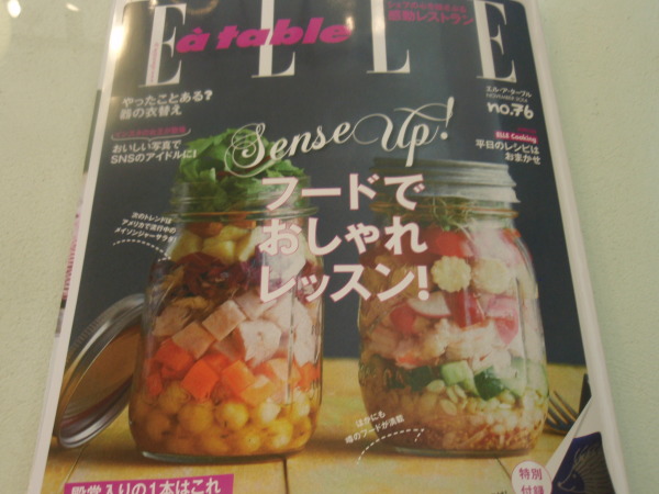 ELLE a table no76_b0132442_17365230.jpg