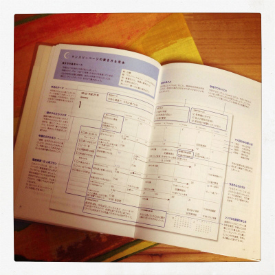 【事務局より】『幸せおとりよせ手帳2015』、本日発売!_f0164842_10161250.jpg
