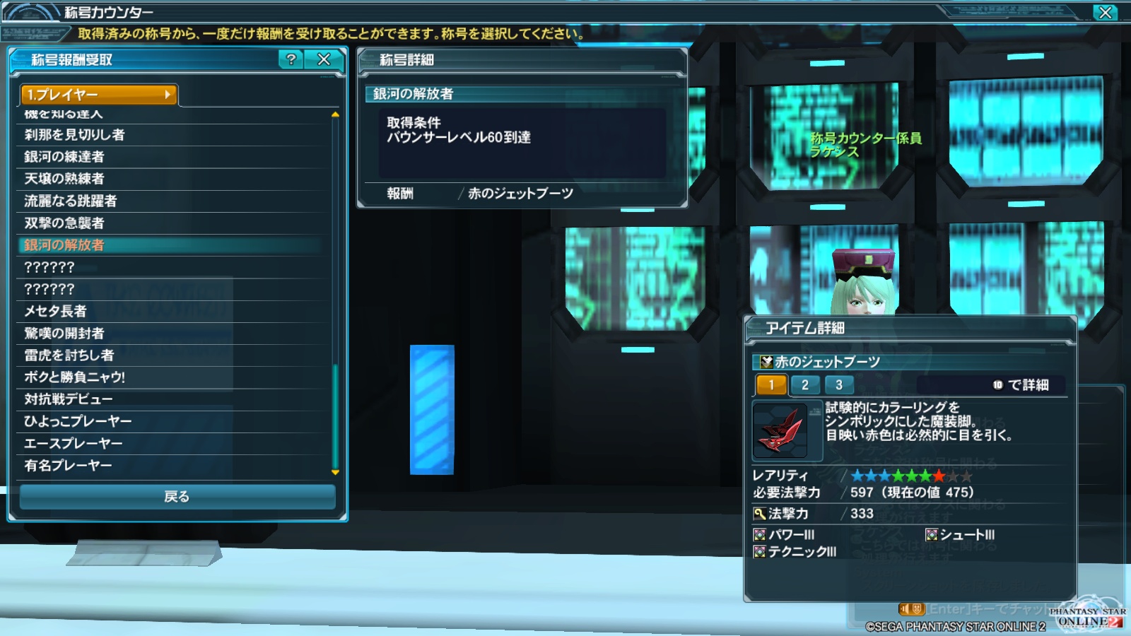 PSO2　プレイ日記５９７_e0087546_2153436.jpg