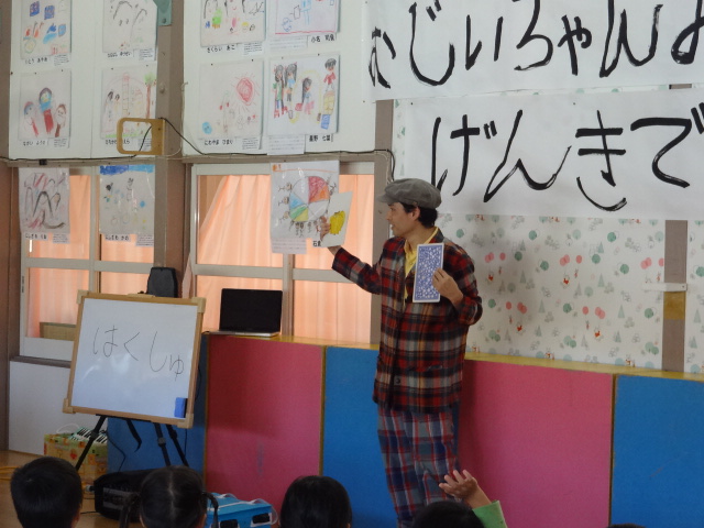 おじいちゃん・おばあちゃん いらっしゃい会_d0166047_1354941.jpg