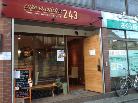 café et cuisine 243 (谷保) _a0175672_15483552.jpg