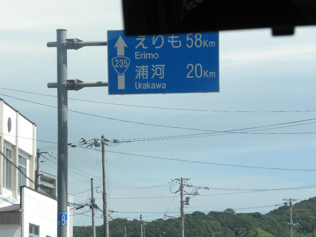 北海道報告・・・④(襟裳へ)_c0162773_16063820.jpg