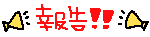 第5回 はたけだフリーマーケット_d0323579_16351161.gif