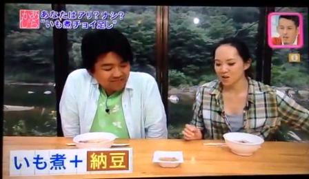 あらあらかしこに出て蔵王塩芋煮を紹介しました。_d0072903_11521087.jpg