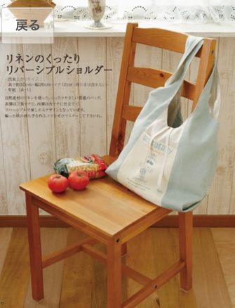 「布あわせで楽しむワンランク上の布バッグ」Amazon予約開始と裏話_f0023333_21411964.png