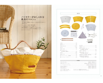 「布あわせで楽しむワンランク上の布バッグ」Amazon予約開始と裏話_f0023333_21412695.png