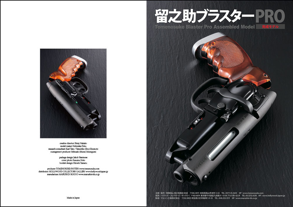 留ブラPROリテイラー・エディション\"新PDF解説書\"発売中_a0077842_2374520.jpg