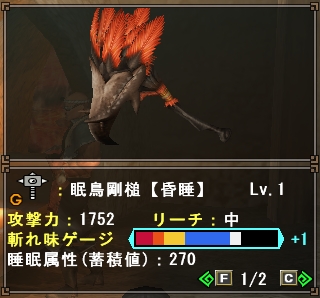ｇ級ヒプノック武器紹介 ゆっくり歩く