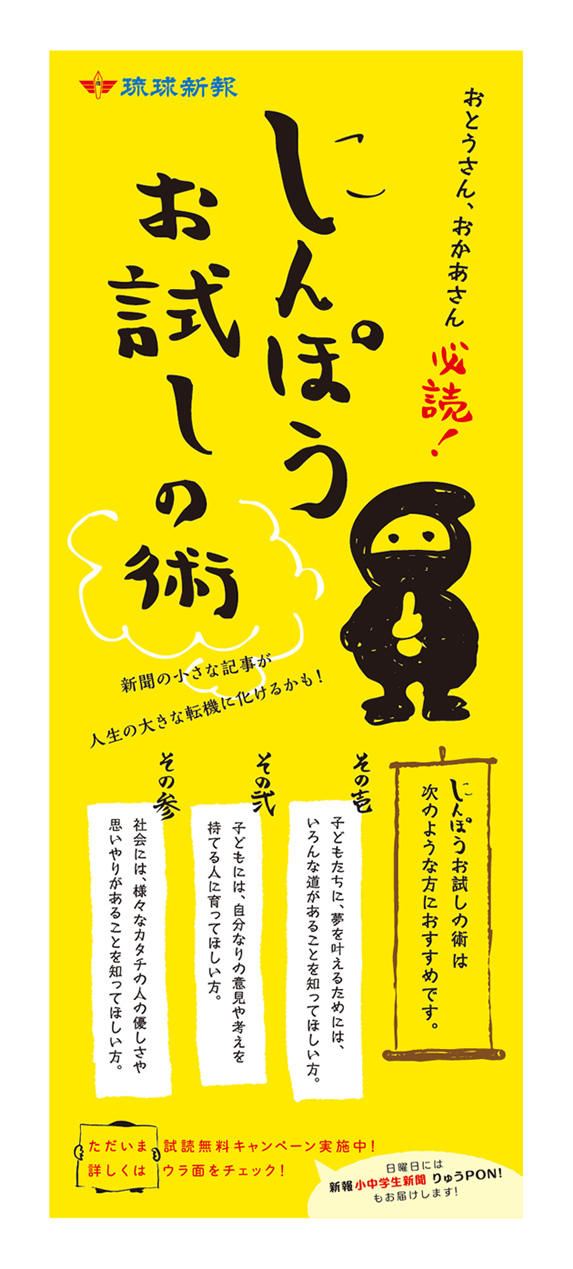 しんぽうお試しの術_c0191542_9332771.jpg