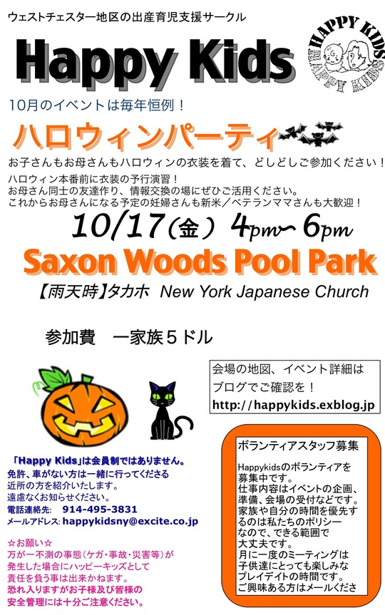 【１０月のイベント】ハロウィーンパーティ！_a0107043_9131053.jpg