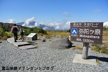 10月8日の弥陀ヶ原高原の様子_a0243562_09171755.jpg