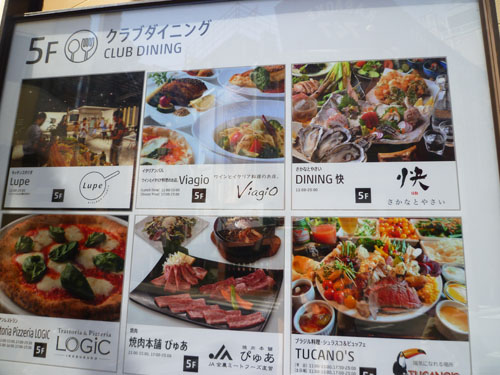 TUCANO’S (トゥッカーノ) 池袋WACCA店_c0152767_21484468.jpg