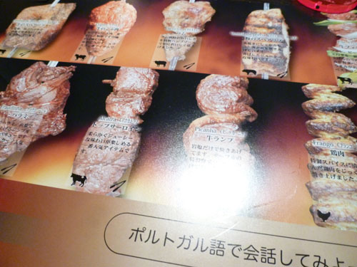 TUCANO’S (トゥッカーノ) 池袋WACCA店_c0152767_2154148.jpg