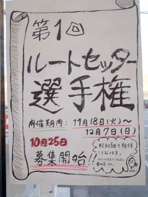 ハヤウチマンウォール臨時休業のお知らせ