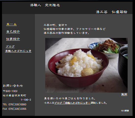 あれから五年 2014.10.08_c0213599_00412004.png