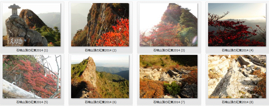 石鎚山頂の紅葉（弥山、天狗岳・南先鋒の３つのピーク岩壁です）…2014/10/8_f0231709_20262255.gif