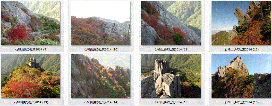 石鎚山頂の紅葉（弥山、天狗岳・南先鋒の３つのピーク岩壁です）…2014/10/8_f0231709_2027313.gif