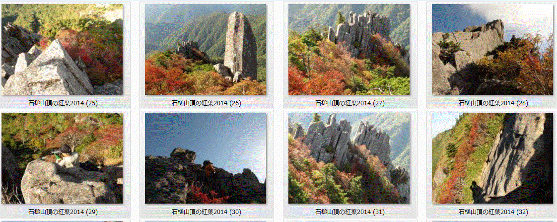 石鎚山頂の紅葉（弥山、天狗岳・南先鋒の３つのピーク岩壁です）…2014/10/8_f0231709_20285278.gif