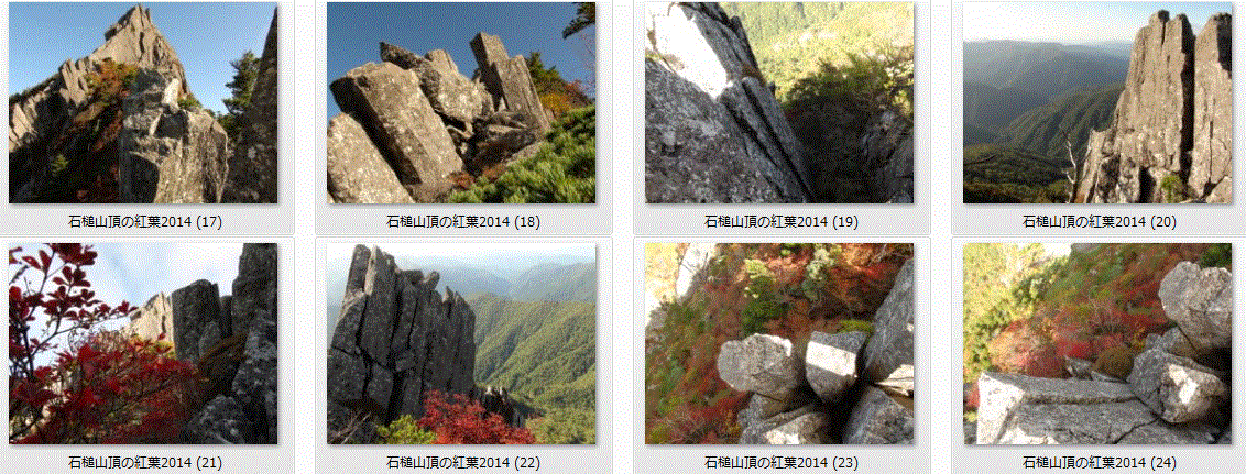 石鎚山頂の紅葉（弥山、天狗岳・南先鋒の３つのピーク岩壁です）…2014/10/8_f0231709_2028730.gif