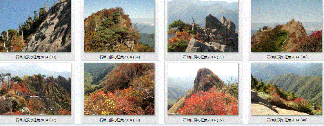 石鎚山頂の紅葉（弥山、天狗岳・南先鋒の３つのピーク岩壁です）…2014/10/8_f0231709_20293637.gif