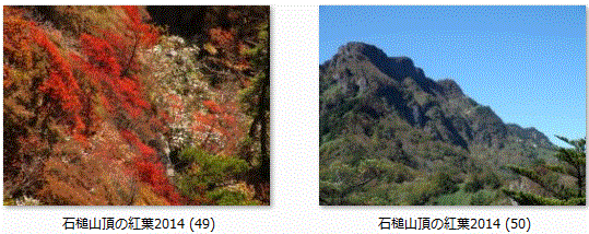 石鎚山頂の紅葉（弥山、天狗岳・南先鋒の３つのピーク岩壁です）…2014/10/8_f0231709_20335236.gif