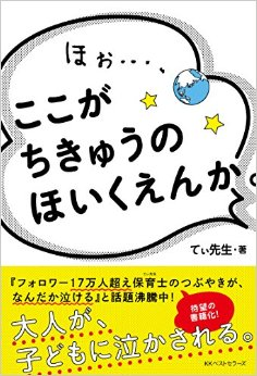 面白かった♪_f0243509_8223367.png