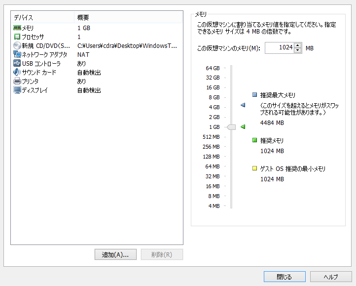 Windows10のダウンロードと仮想化 五月蜂 Ff11攻略ブログ Windows10のダウンロードと仮想化 五月蜂 Ff11攻略ブログ
