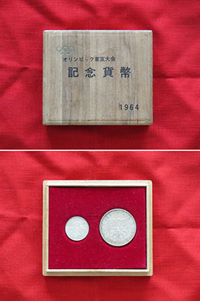 オリンピック東京大会の記念貨幣_f0165332_18210414.jpg
