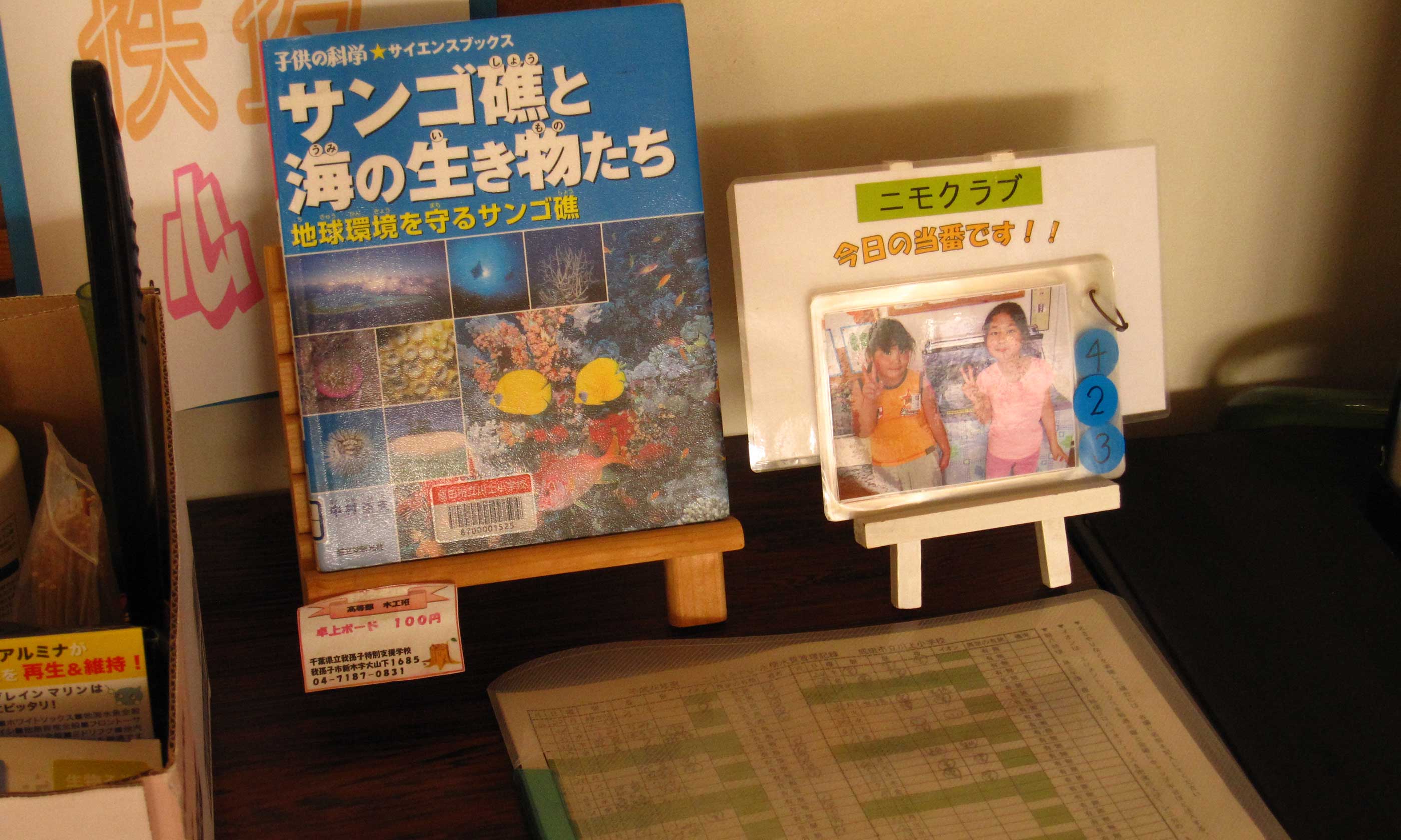 市内の小学校へ。_d0221436_22213278.jpg