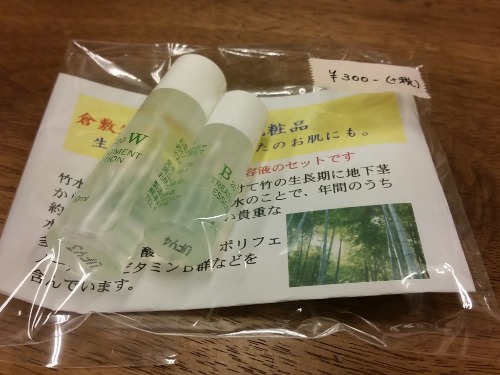 「竹水化粧品」販売終了に伴いラストセールのお知らせ_b0211845_1954876.jpg
