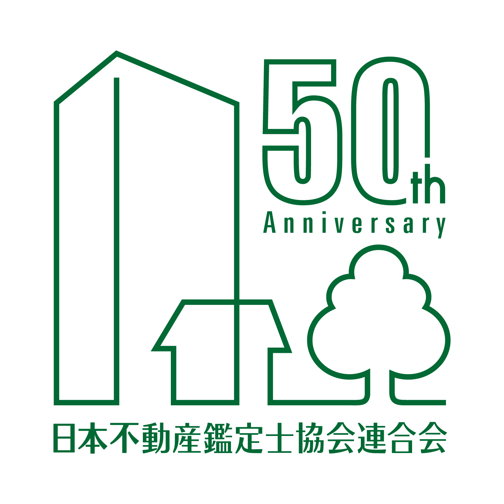 「日本不動産鑑定士協会連合会50周年ロゴ」決定。_d0061857_1629104.jpg