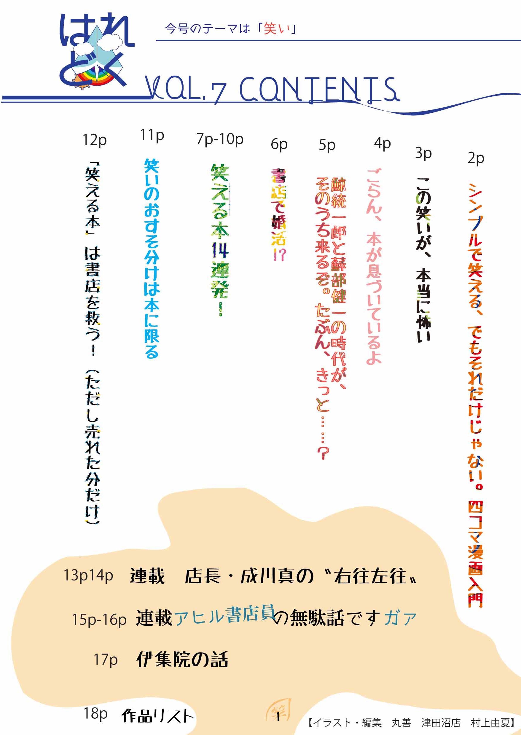 晴読雨読 はれどく 晴読雨読 はれどく