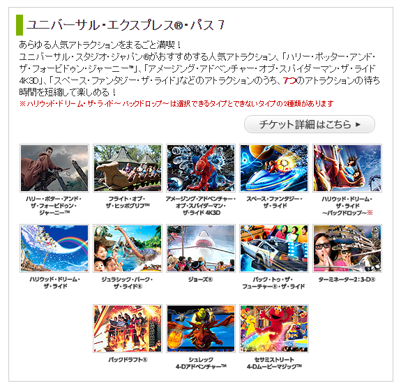 USJ　ハロウィーン・ホラー・ナイト　2014_e0160595_17555643.png