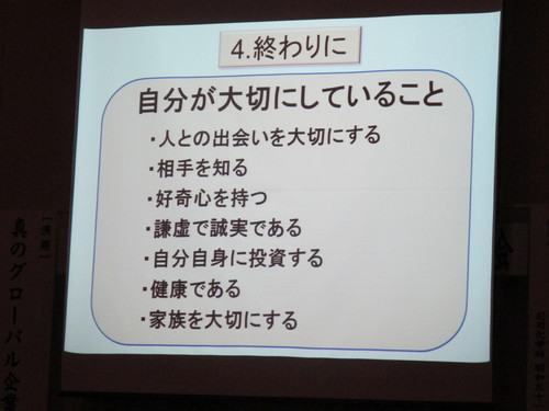 米沢工業会創設９０周年記念講演会開催・・・１_c0075701_17591710.jpg