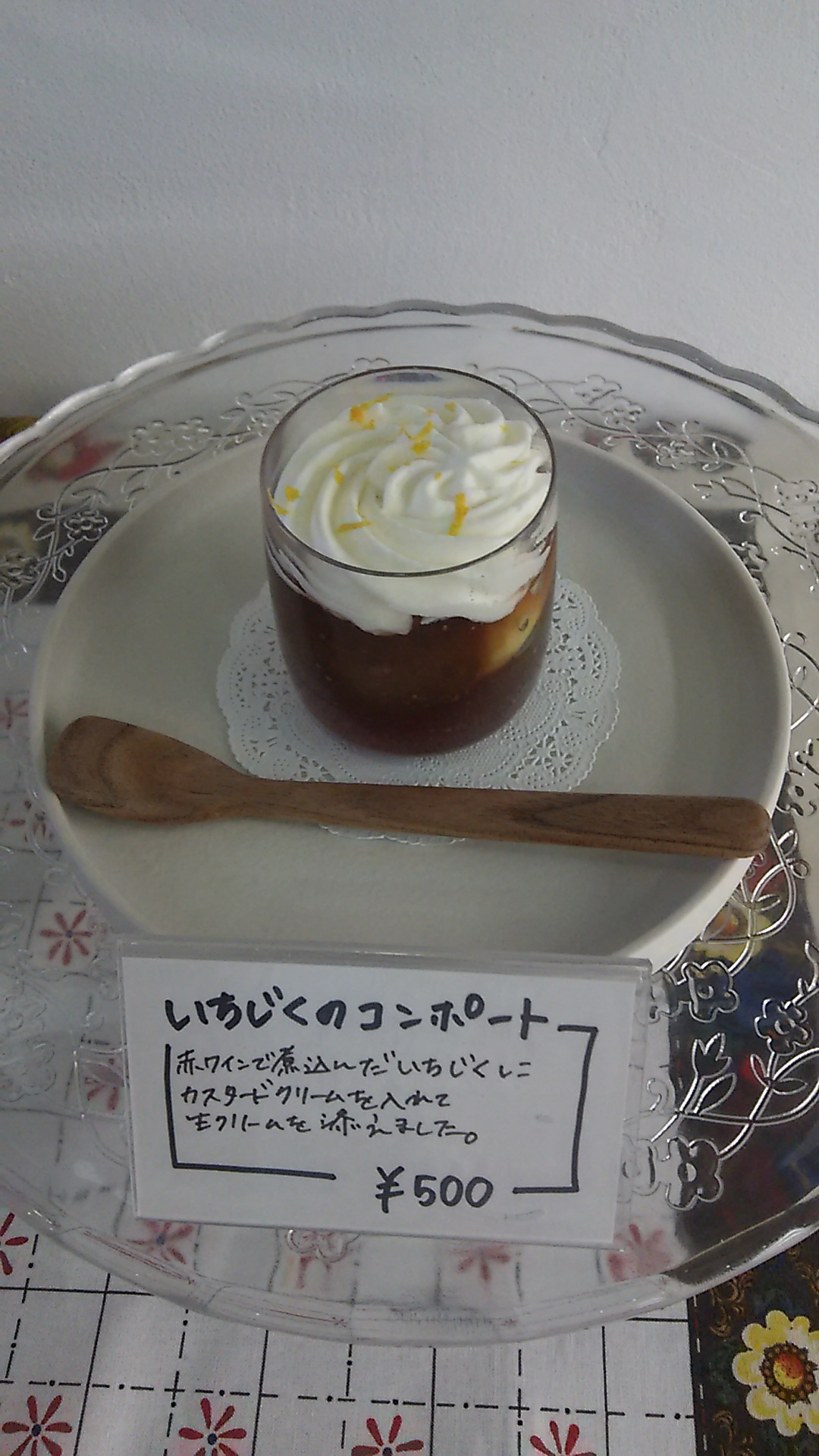 本日のお菓子_d0154707_12032805.jpg