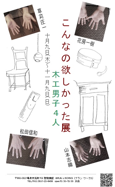 企画_b0164613_1194928.jpg