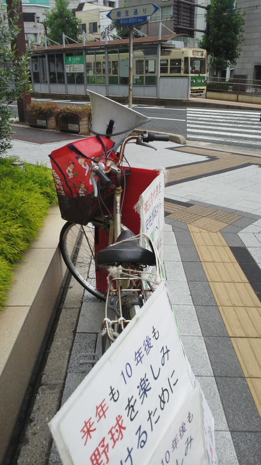 【古市橋駅前皮きりに各地で街頭演説 介護労働者の処遇改善を・災害大国日本に原発は無理 】_e0094315_13300993.jpg