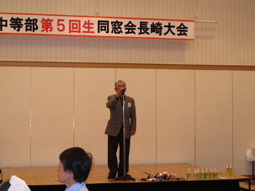 中等部５回生同窓会長崎大会_d0109916_22454032.jpg