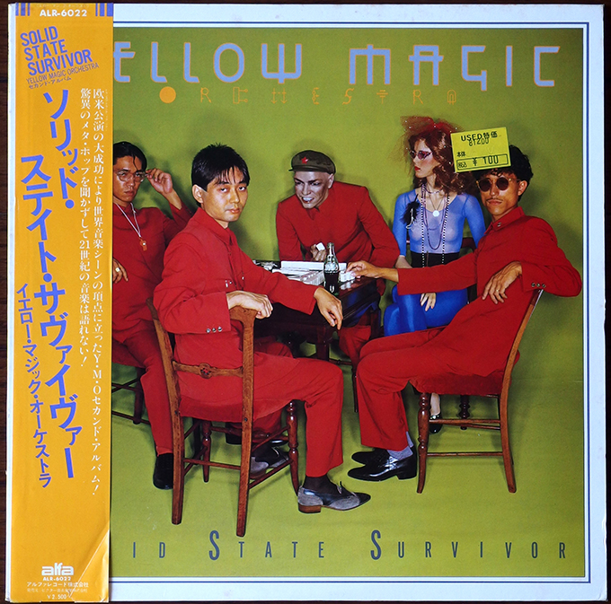 9)『Solid State Survivor/YMO』(1979年) : 100円レコード!!