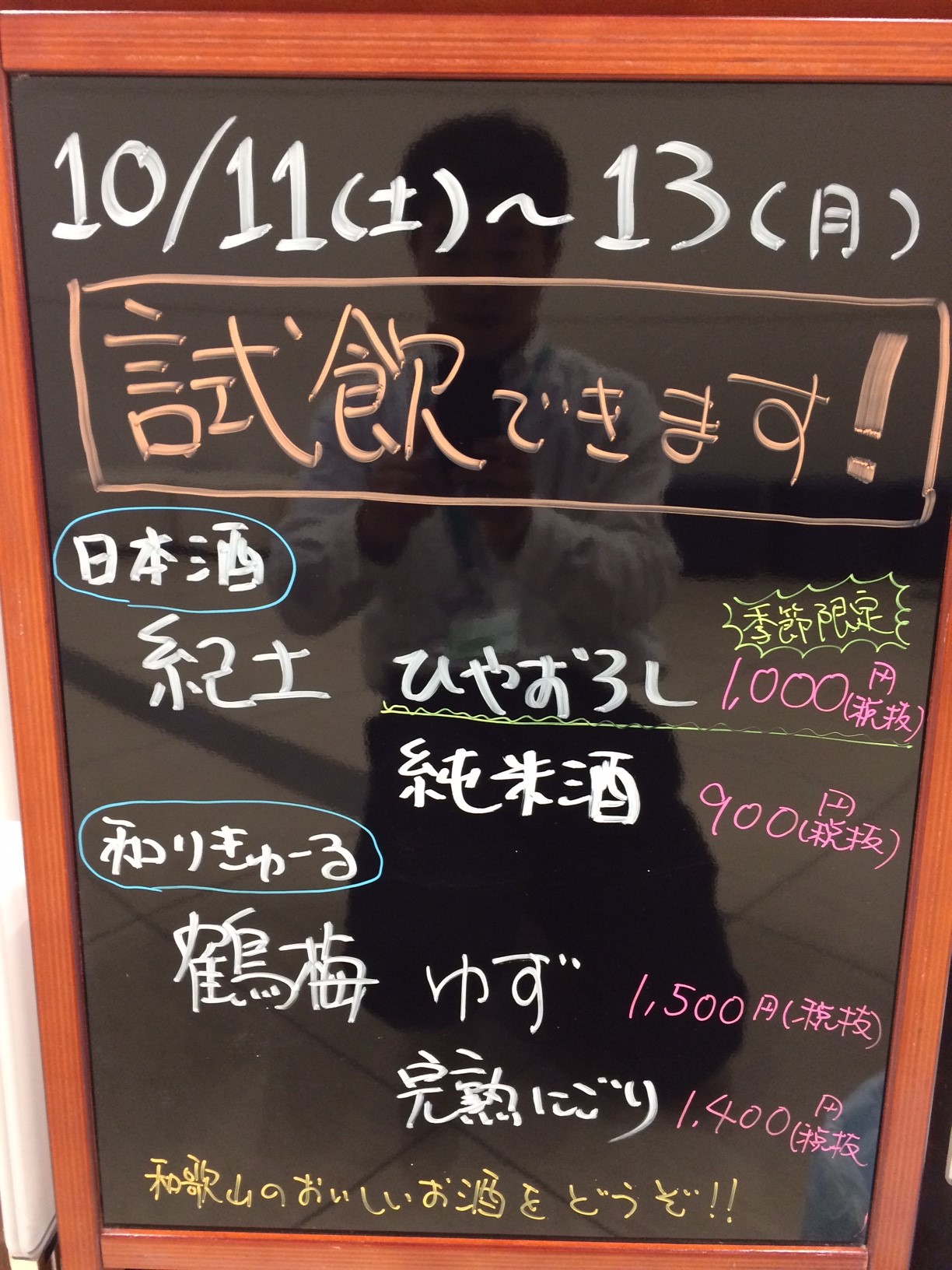 和歌山を味わって!_f0330930_10142971.jpg