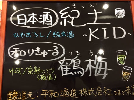 和歌山を味わって!_f0330930_10143153.jpg