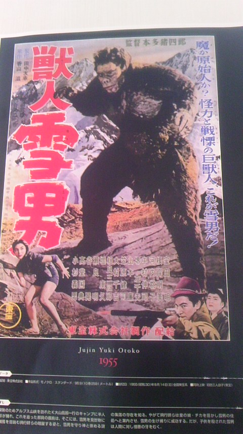 大怪獣大特撮映画大全集-2-_a0305461_939370.jpg