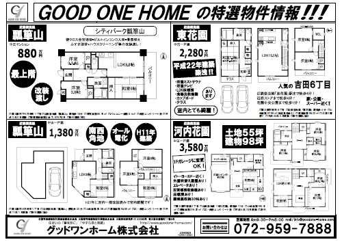 今週のチラシ 広告初掲載あり_e0251265_12191421.png