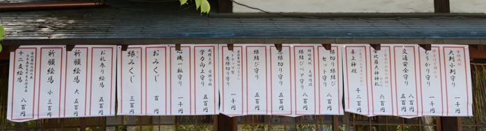 これはヤバい！京都の珍スポット、縁切り神社・安井金比羅宮の絵馬の呪いがすごい_e0171573_19105399.jpg