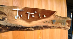 b0067283_184431.jpg