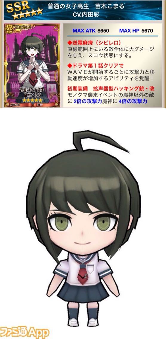 絆物語 68話 超高校級少女ダンガンロンパ 3d判明 チェンクロ チェインクロニクル フゥウウンッハァッ 千 陸玖 センノロッキュー の業者やプロには流石に負けるブログ しゃーなし 絆物語 68話 超高校級少女ダンガンロンパ 3d判明 チェンクロ チェインクロニクル フゥウウンッハァッ 千 陸玖 センノロッキュー の業者やプロには流石に負けるブログ しゃーなし