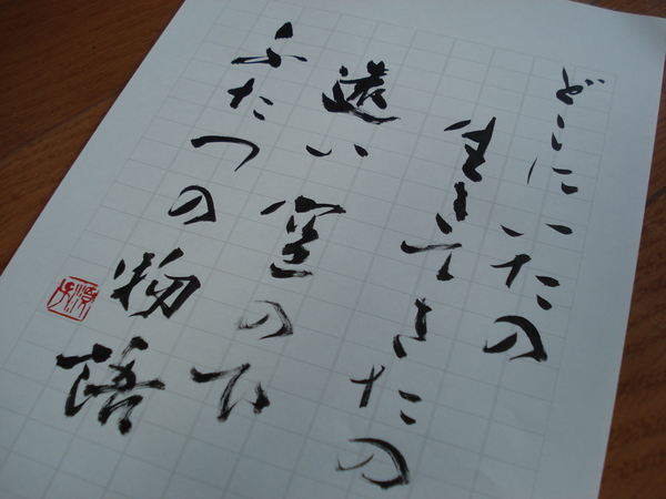 縦の糸はあなた 横の糸は私_d0325708_1417337.jpg