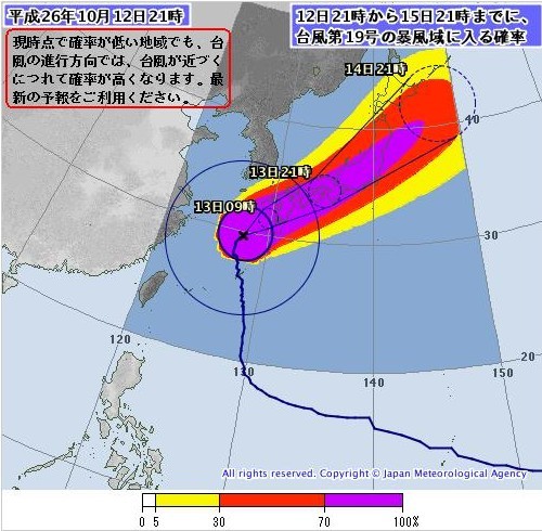 台風19号接近に伴う休講のお知らせ_d0116009_22334353.jpg