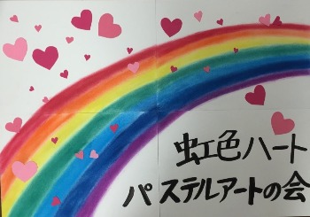 夫婦で観音*パステルアート_d0085018_19574793.jpg
